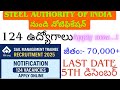 ⭐ SAIL MTT 124 పోస్టులు – B.E & B.Tech వారికి గోల్డెన్ అవకాశం! | Full Notification Details in తెలుగు