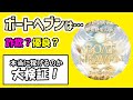 競艇予想サイト・ボートヘブン」は詐欺？悪徳？優良？稼げるのか？徹底検証｜ボートレーサー・競艇選手・ボートレース・競艇