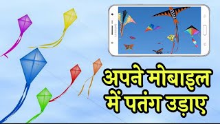 Kites Android Game - Patang game - indiaN BHAVESH screenshot 5
