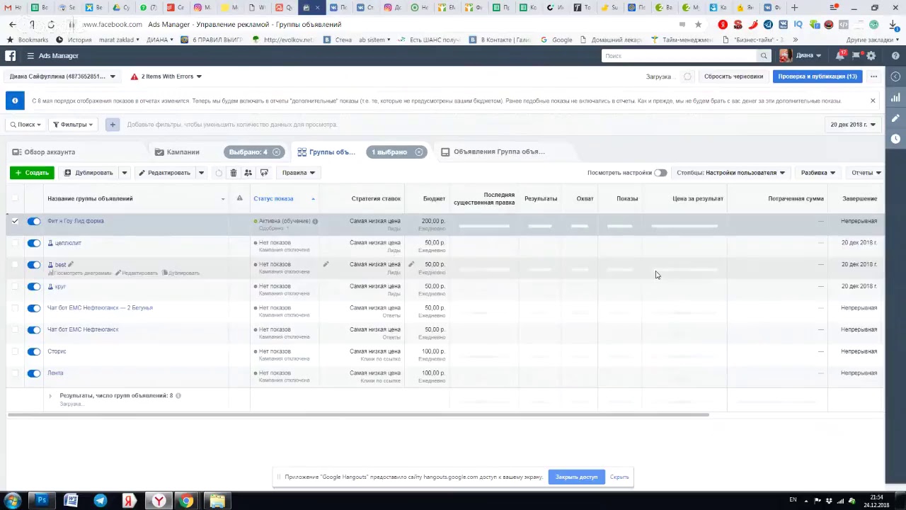 Кейсы по ЕМС-фитнес таргетированная реклама в инстаграм и фэйсбук