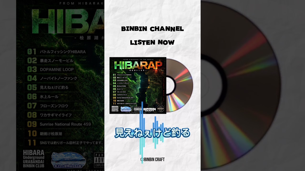 HIBARAP