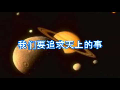思念天上的事 Lyrics Youtube 思念天上的事 Lyrics Youtube