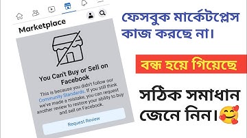 How To Fix Facebook Marketplace Not Showing Problem 2022 | Enable FB Marketplace\ Sazzadul Alam Emon