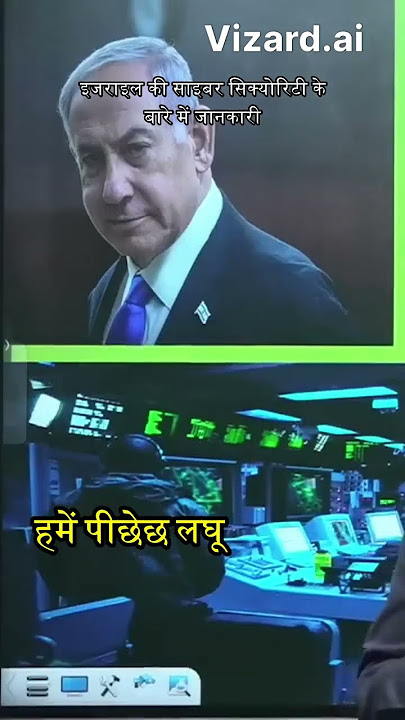 Israel ki Cyber security ki Jannkari.... khan sir ne di