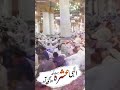 الہی عشرہ رحمت کی ہوگٸ آمد محمود عطاری