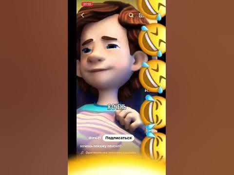 Хочешь покажу пенис - YouTube