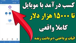 PeerBet کسب درآمد 15000 هزار دلاری با گوشی-آموزش برنامه