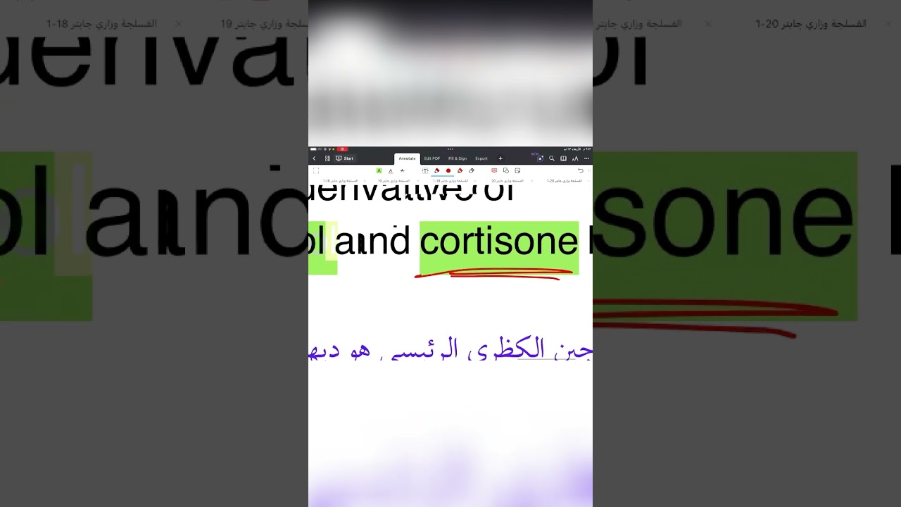 شرح جابتر 20 جزء 2