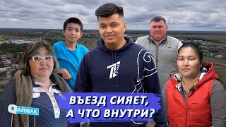 видео: Qаймақ: село Пойма картинка: Qаймақ: село Пойма