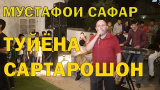 МУСТАФОИ САФАР- -Сартарошон