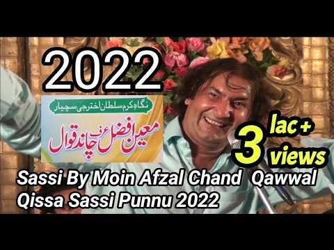 Sassi By Moin Afzal Chand  Qawwal Qissa Sassi Punnu 2022