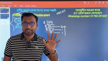 How to convert decimal to octal || hsc ict 3rd chapter number system || 