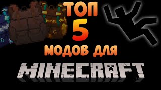 Топ 5 Новых Модов Для Майнкрафт (Create,Blockfront - Ww2,Mystcraft,Eyephone,Openblocks)