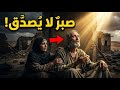 أعظم قصة صبر في التاريخ النبي أيوب ع وزوجته