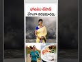 భోజనం చేసాక వేగంగా నడవకూడదు | Walking After Eating Good Or Bad | Shorts | CVR Health