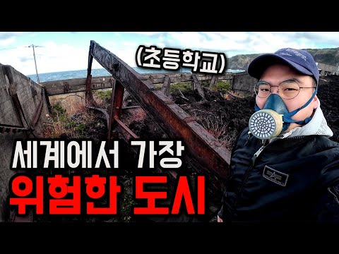원자폭탄 500배의 위력, 화산 폭발 현장 가보기 [화산섬 上]