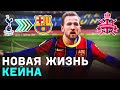 КЕЙН - В БАРСЕЛОНЕ? | РЕКОРДНЫЙ ТРАНСФЕР ТОТТЕНХЭМА | МАН СИТИ - ЧЕМПИОН АПЛ