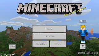 MCPE 1.2.11 Новая версия Ч.О