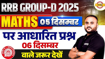 RRB GROUP D MATH EXPECTED QUESTIONS | RRB GROUP EXAM REVIEW | GROUP D MATH CLASS - VIPUL SIR