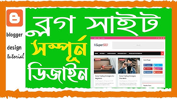 Adsense Approval Blogger Template 2025  | Blogger Design Bangla | Blogger  Bangla Tutorial 2025