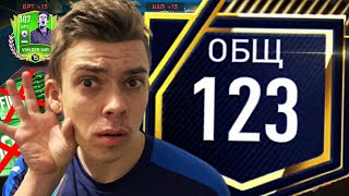 КРАСОТАА !! ПРОКАЧКА ЛУЧШЕГО СОСТАВА БЕЗ ДОНАТА в FIFA 22 MOBILE