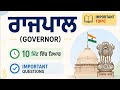 B.A. #governor