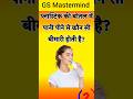 Top 50 ✍️ IAS Question🔥💯🥰 || GK Question and Answer|Part-173|#gkfacts#staticgk #bkgkstudy #gkinhindi
