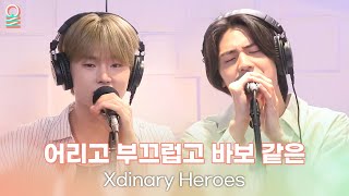 [ALLIVE] 엑스디너리 히어로즈(Xdinary Heroes) - 어리고 부끄럽고 바보 같은 | 올라이브 | 정오의 희망곡 김신영입니다｜MBC 240506 방송