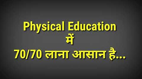 Physical Education: Answer of Your Mostly Asked Questions in Comments|Class 12| Must Watch Video|