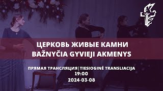 Авель Попов | 2024.03.08