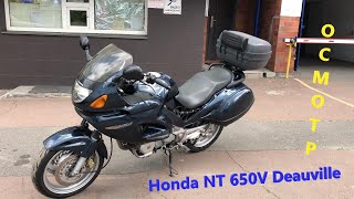 [Мотоподбор] Осмотр и оценка Honda NT 650V Deauville 2000 года за 3400$. Уставшее состояние
