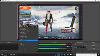 طريقة عمل بث مباشر للالعاب على الفيس بوك واليوتيوب مع شرح افضل برنامج للبث المباشر OBS Studio