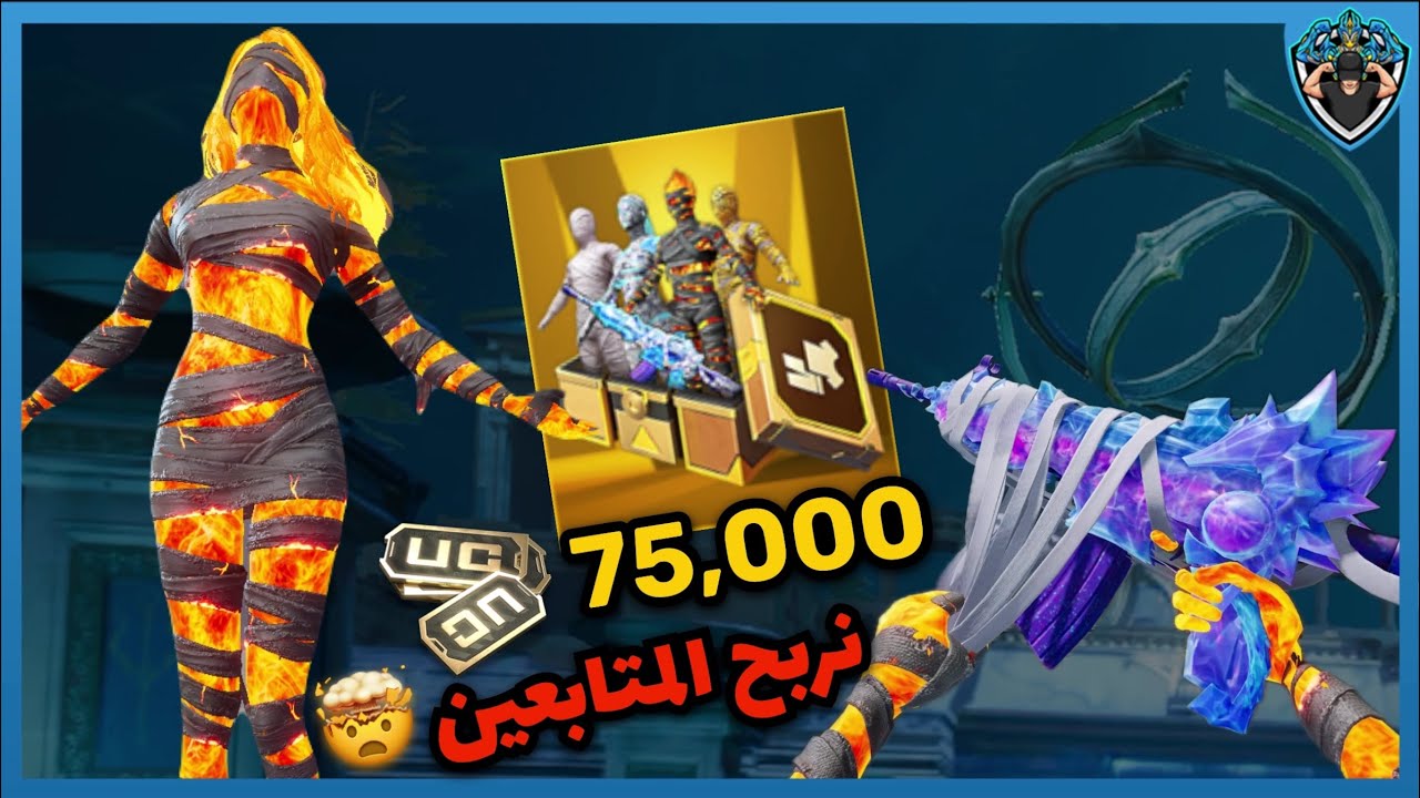 فتحت المومياء بحظ المتابعين 😳