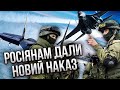 ПОЛЕТЯТЬ ДЕСЯТКИ КИНДЖАЛІВ! Світан: росіянам дали нове завдання. Путін про це обмовився