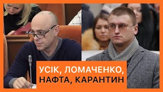 Усик и Ломаченко: оно вам надо было? | Аналитики-нелегалы от 21.04.2020