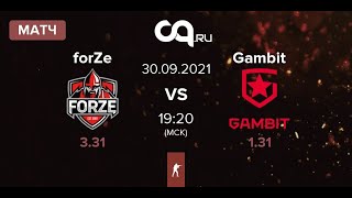 [RU] Live: Gambit vs ForZe (1-0) BO1 | IEM Fall RMR 2021