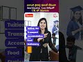 UK Masters కోసం Property Security లేకుండా Education Loan #VSOURCE #ukmasters | SumanTV Deepti