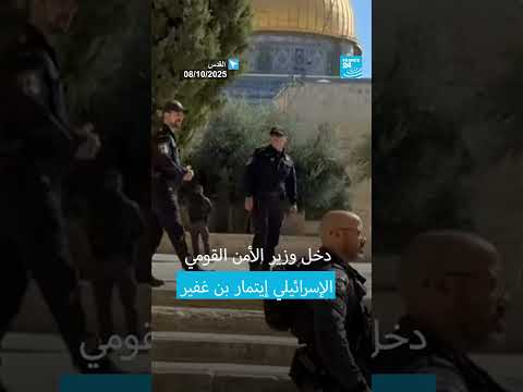 السعودية تدين اقتحام بن غفير للمسجد الأقصى