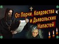 Молитва Отче Наш Слушать 40 раз! От Порчи, Колдовства и Дьявольских Напастей! ✝☦ Знахарь-Кирилл 🧙‍