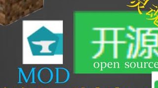 Minecraft关于开源的讲解?这个游戏社区的灵魂所在!! #我的世界 #Minecraft #游戏杂谈 #艺术在抖音 抖音艺术