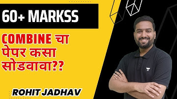 Combine चा पेपर कसा सोडवावा?? 60+ Marks Strategy | Rohit Jadav | MPSC