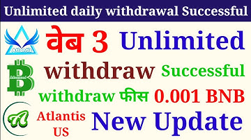 Unlimited daily withdrawal Successful Atc Atlantis coin Abtc advanced Bitcoin Atlantis Exchange App