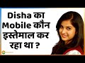 मौत के बाद एक्टिव था Disha का फोन? | Sushant Singh Rajput | CBI