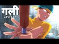 Gully cricket 