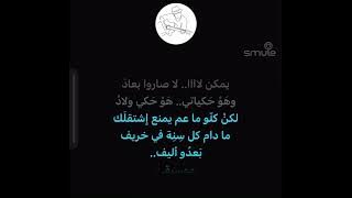 Fayrouz - Bitzaker Belkhareef Karaoke