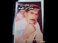 سيد ضياء النجفي الحواتم أخوه ماحس لاول مرة من أرشيف عباس أبن الكوفة سيد ضياء النجفي الحواتم أخوه ماحس لاول مرة من أرشيف عباس أبن الكوفة