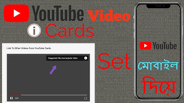 How to add i cards on YouTube video। Bangla tutorial 2021