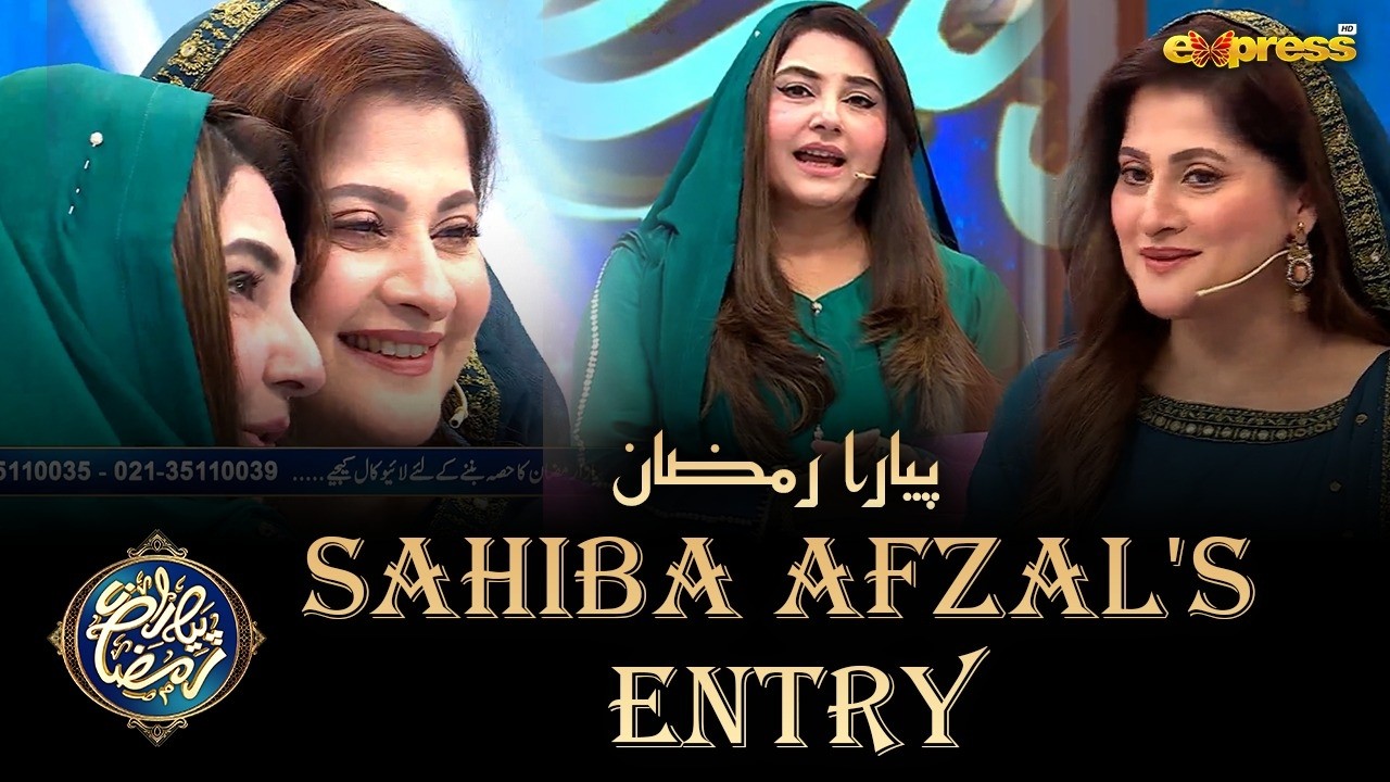 Sahiba Afzal Ki Piyara Ramzan Mein Entry | Javeria Saud | Piyara Ramzan Day 16 | Express TV