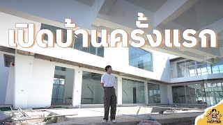 HomeTour ครั้งแรก บ้านเจมส์ จิรายุ | JJ HOUSE