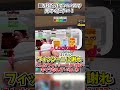 ※適当編集です #フォートナイト #shortvideo #fortnite #ゆっくり実況 #ゲーム実況 #ゆっくり実況から逃げるな #実況
